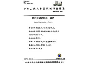 資質(zhì)證書